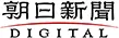 朝日新聞DIGITAL（メディア掲載）