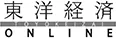 東洋経済ONLINE（メディア掲載）